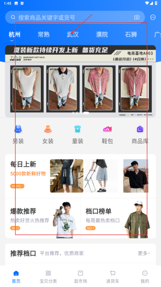 网商园
