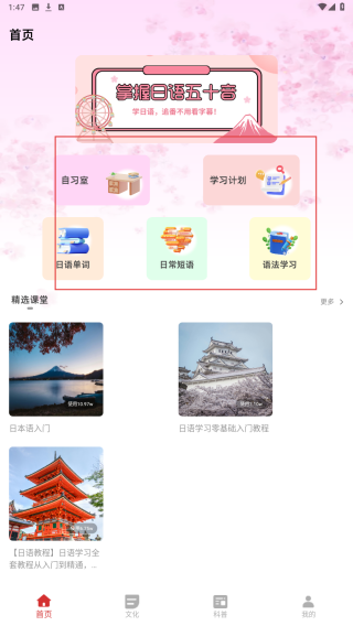 jlpt单词表
