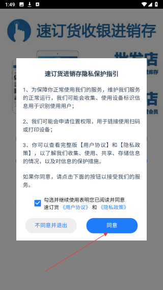 速订货