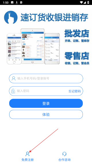 速订货