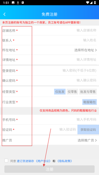 速订货