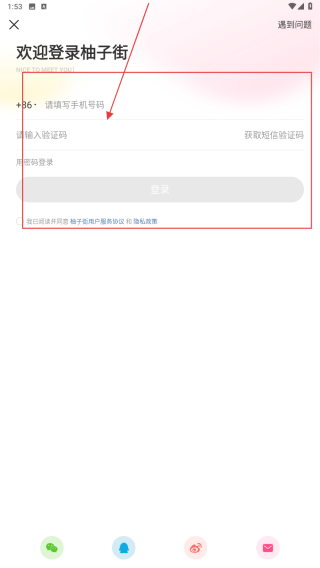 柚子街
