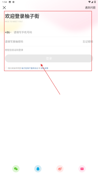 柚子街