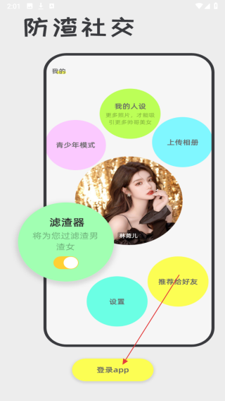 喋喋不休