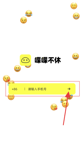 喋喋不休