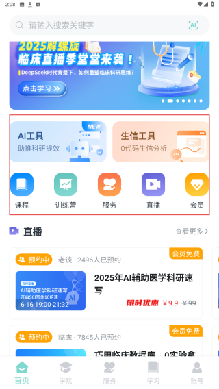 解螺旋