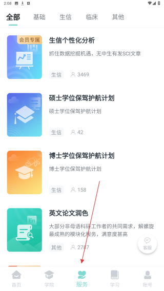 解螺旋