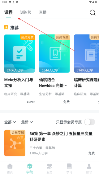 解螺旋