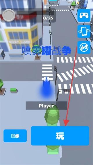 喷雾罐战争