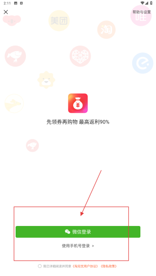 淘无忧