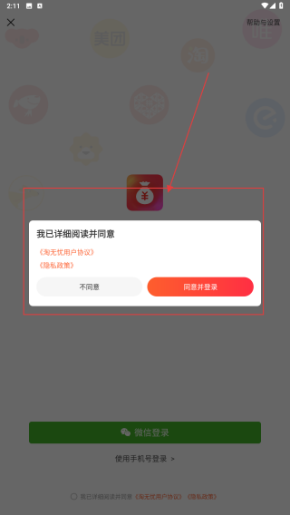 淘无忧