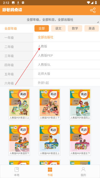 好爸妈点读