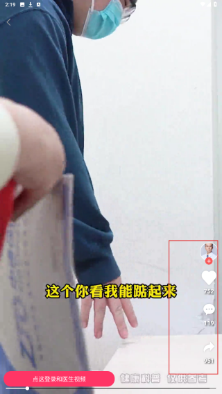 看名医