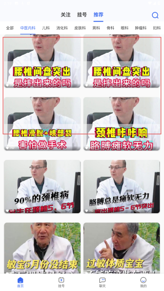 看名医
