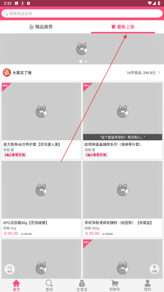 美狐