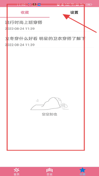 穿衣搭配指导