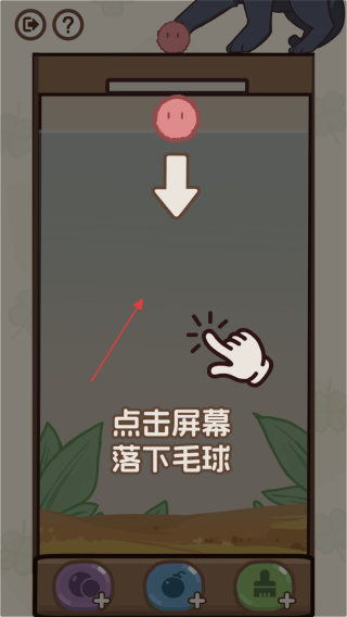 消除猫猫球