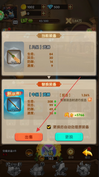 光明使者