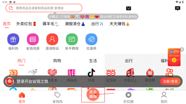 扒折扣