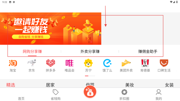 扒折扣