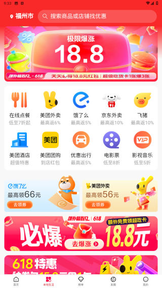聚实惠