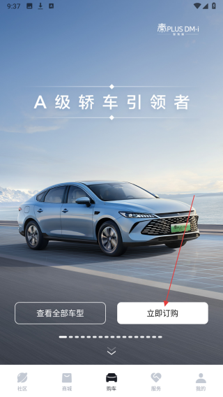 比亚迪汽车