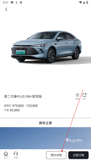 比亚迪汽车