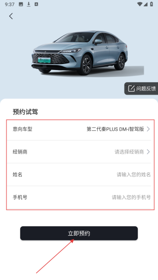 比亚迪汽车