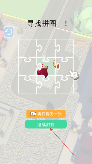 挪车大师礼让行人版