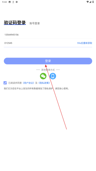 通用健康平台