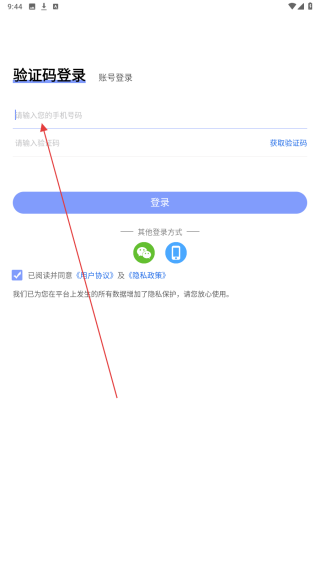 通用健康平台