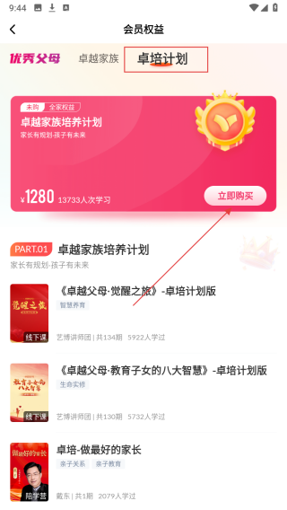 大于众学