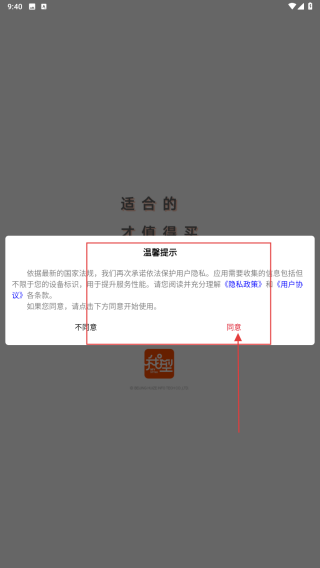 我型穿衣搭配