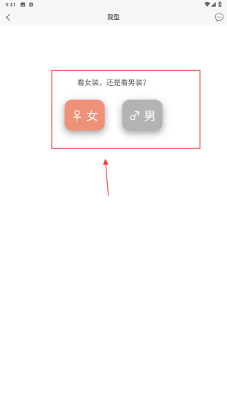 我型穿衣搭配
