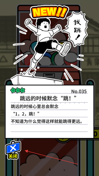 扭扭童年收集册