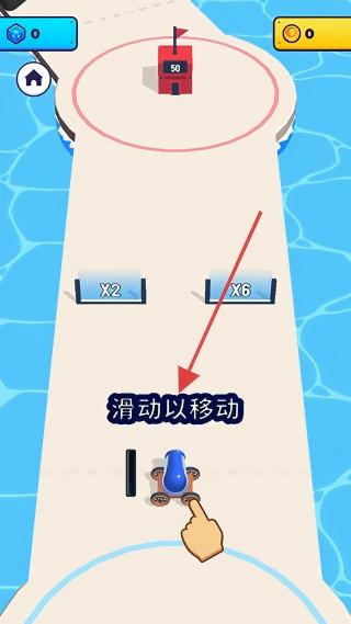 炮弹人冲冲冲