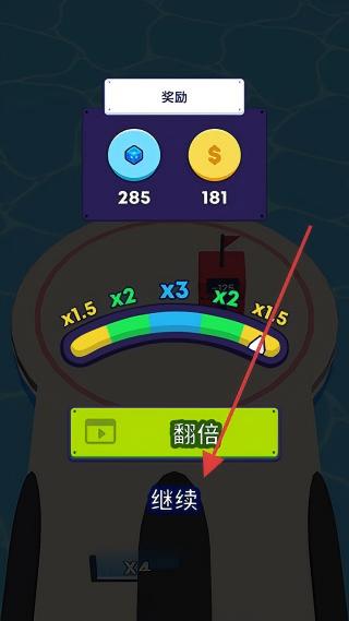 炮弹人冲冲冲