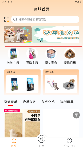 养宠记