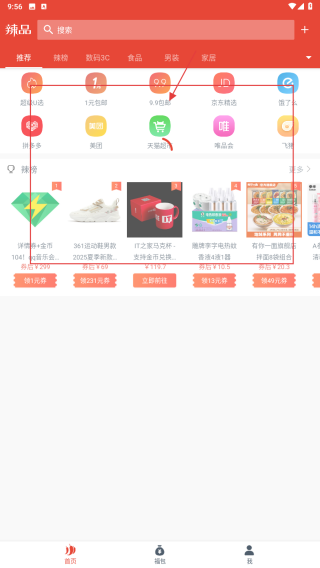 辣品