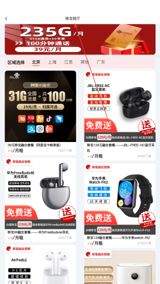 移宝网