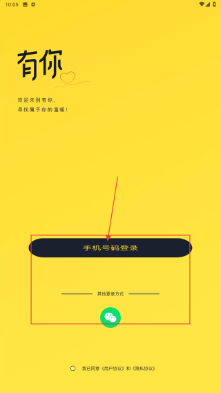 有你相伴交友