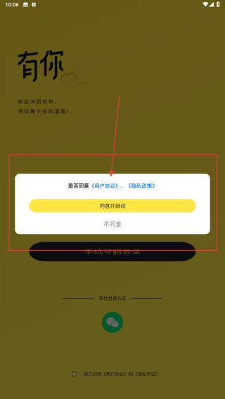 有你相伴交友