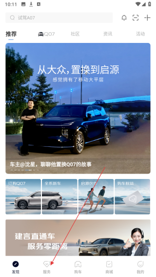 长安启源