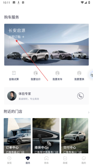 长安启源
