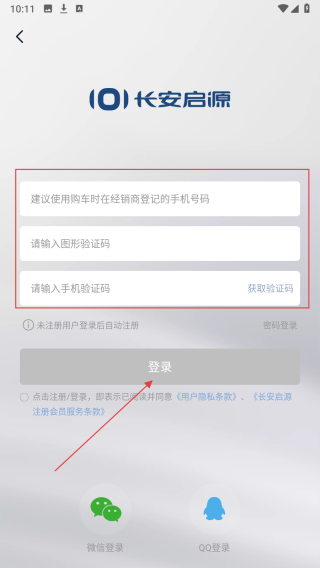 长安启源