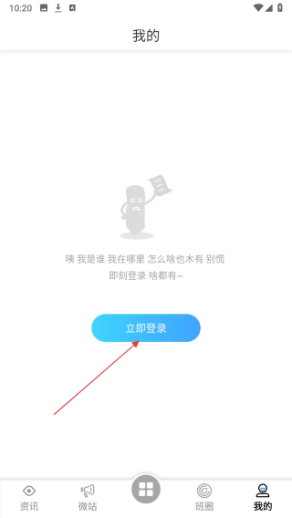 智汇e校园