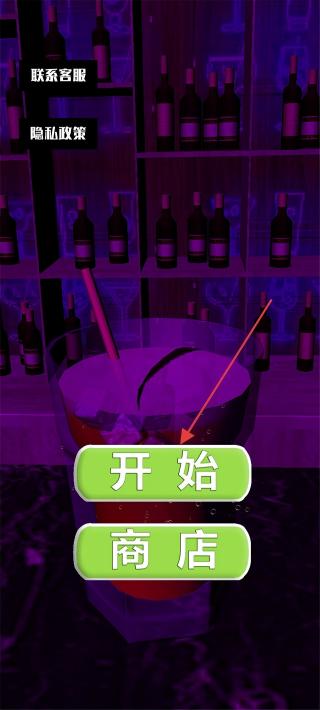 啤酒模拟器