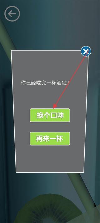 啤酒模拟器