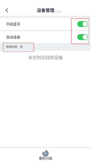 智能控车手机