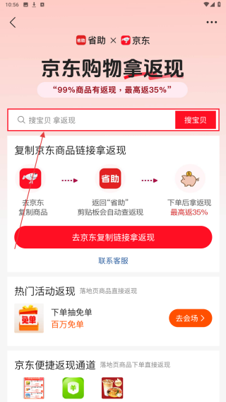 省助